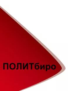 ПОЛИТбиро агенција