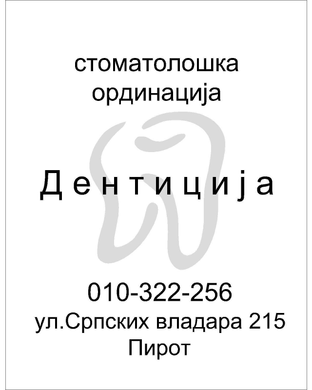 Stomatoloska ordinacija Denticija